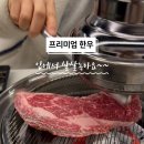들안길 한우 본리점 이미지