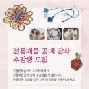 전통매듭 공예 이미지