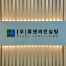 류앤씨컨설팅 | [서울 간판] 지산 아크릴 스카시 시공 이야기! 지식산업센터 간판 / 동암광고기획 사무실 간판 시공