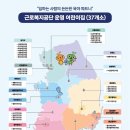 광양근로복지공단어린이집 이미지