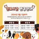 안산 반함동물의료센터 이미지