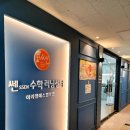 쎈수학아라엠에스엠학원 | [검단신도시학원] 쎈수학아라에스엠학원 중학생수학학원