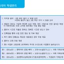 독한아이들교육