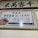 명성정육식당 이미지