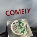 충남 청양 알프스마을 귀여운 레터링케이크 코멜리(Comely) 기념일 예약 후기