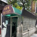 신명스카이뷰멤버스 | 강남 댄스 스포츠 학원 라루체댄스스포츠 : 운동과 취미, 두 마리 토끼를 잡은 나의 경험
