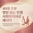 하나지역아동센터 | 천안 평생교육원 사회복지사2급 40대 육아맘도 인강으로 실습까지 끝낸 현실 후기