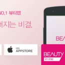 라라라뷰티