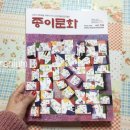 한국종이접기협회관동교실 이미지