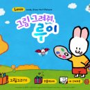 유아 미술 이미지