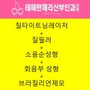 테헤란체리산부인과의원 이미지