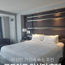 워싱턴여행 :: 워싱턴호텔 대만족 후기 코트야드 워싱턴 다운타운/컨벤션센터