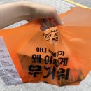 소소떡볶이 공릉점 | [중랑구맛집/공릉동떡볶이] 토핑이 대혜자인 가성비 1등 &lt;소소떡볶이&gt; 공릉점 후기