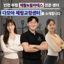 다모아재활