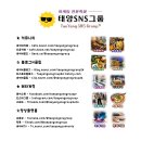 🌤️마케팅노하우 꿀팁🌤️자영업 사장님들이 진상손님을 대처하는 현명한 방법 5가지 #나웅민 #태양SNS그룹 이미지