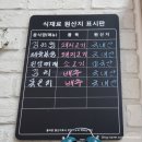 원창동고기집 단연코 1번, 북항숯불뒷고기 묵은지찜