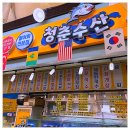 청춘수산 네이버블로그