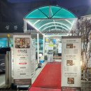 성안골영양돌솥밥 이미지