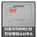 한양행정사공인중개사합동사무소 이미지