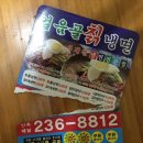 얼음골칡냉면 이미지