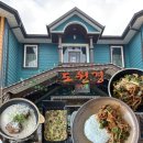 도원경 - 김해시 | 순천짱뚱어탕맛집 추천 꼬막정식맛집 순천가족여행 순천만습지근처 도원경 솔직 후기