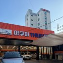 아쿠아카워시 이미지