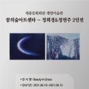 오로라 아트 컴퍼니