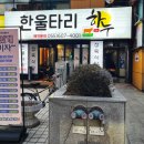 한울타리하누 | 상남동한우, 한울타리하누 다녀 온 후기