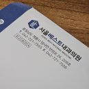 강남베스트내과의원 이미지