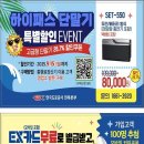 한국도로공사전북본부