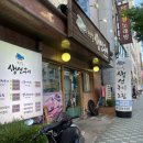 황상필 생선구이 네이버블로그