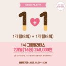 우산 경로당 | 그리고필라테스 서울역점 (1) 시설/🤸‍♀️서울역 필라테스/🤸‍♀️용산 필라테스/🤸‍♀️후암동 필라테스/🧘1:6 그룹...