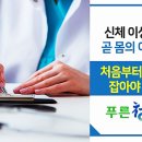 푸른신경과의원 이미지