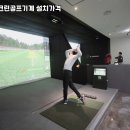 합천군 골프연습장 이미지