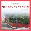 가람환경기술 이미지
