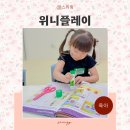 6세 강남 송파 유아영어회화 학원 위니플레이 여름영어캠프