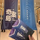 크로벌주식회사 | 대구 가볼만한곳 더현대 기안84 전시회 기안도 방문후기 및 굿즈가격