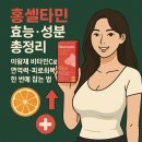 셀타민