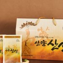 덕고산산양산삼