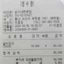 송가네한우탕 이미지