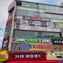 라스베가스 게임랜드 | 월영동술집 // MZ포차