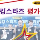 빌킹당구클럽 이미지