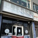 한옥마을 기정떡 이미지