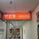 1001안경위드렌즈 | [1001안경 위드렌즈 신내점] 시티팝 먼슬리 블루 그레이 색상 착용 후기