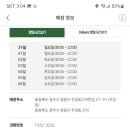 GS더프레시 청주주성점 이미지