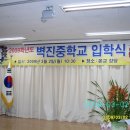 벽진중학교 이미지