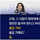 "나 낙하산이야!"‥개인 홍보영상 찍은 공사 부사장 이미지