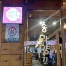 송화약국 이미지