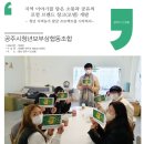 공주시청년보부상협동조합 | 공주시청년보부상협동조합 &#39;로컬 브랜드 창고(모델) 개발&#39;