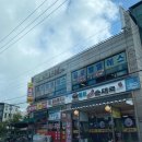 물왕굿순대국